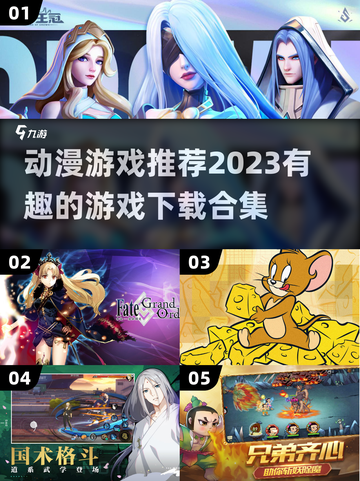 2023超🔥动漫游戏合集下载❗📌截图1