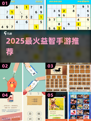 🔥5-10岁必玩益智手游TOP榜🏆截图1