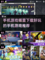 2024超🔥手机游戏推荐🎉哪里下载好玩游戏全攻略！