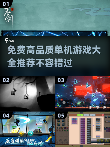 🎮2025年必玩！高品质单机游戏大全免费无广告🔥截图1