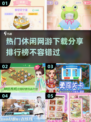 🔥2025最🔥休闲网游排行榜🎉下载分享