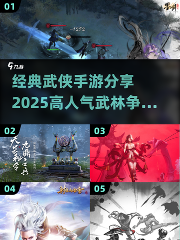 🔥2025高人气武侠手游推荐，经典再现武林江湖！截图1
