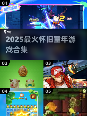  nostalgic游戏大集合！🎮童年回忆杀来袭💥截图1