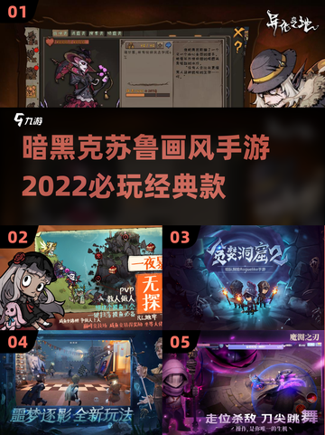 暗黑画风🔥2022必玩克苏鲁手游🔥截图1