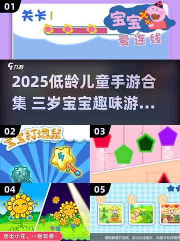 🎮3岁萌娃也能玩！超萌手游合集2025👶🏻截图1