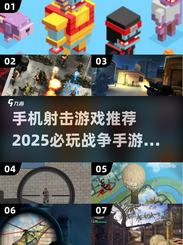 🔥2025必玩！超耐打的单机战争射击手游推荐💥截图1