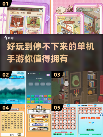 2025必玩🔥单机手游大盘点！游戏迷不容错过🎮截图1