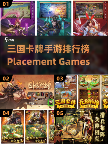 🔥2023必玩！三国卡牌手游排行榜✨截图1