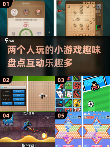 两人一起玩✨20款超有趣小游戏合集🎉截图1