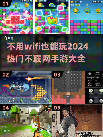 🔥2024必玩！热门不联网手游大全🎮截图1