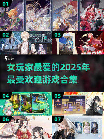 2025年女生必玩-game🎮超有趣！截图1