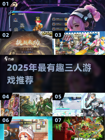 🔥3人必玩小游戏排行2025🎮聚会不冷场截图1