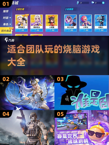 适合团队玩的🔥趣味游戏推荐🎉截图1