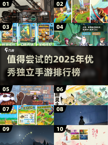🔥2025必玩！10款超赞独立手游🔥截图1