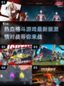 🔥2025热血格斗游戏🔥激情对战，等你来挑战！💥