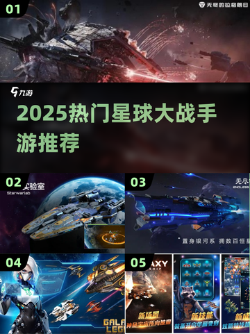🔥2025最火星球大战手游💥截图1