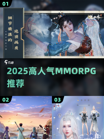 🔥2025必玩MMO神作推荐🎮截图1