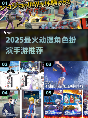 🔥2025最火动漫手游盘点🎮宅家也能玩到爆！截图1