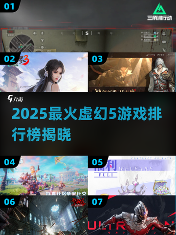 🔥2025虚幻5游戏TOP榜🎮必玩神作推荐！截图1