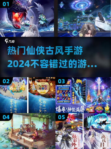 🔥2024必玩仙侠古风手游推荐✨截图1