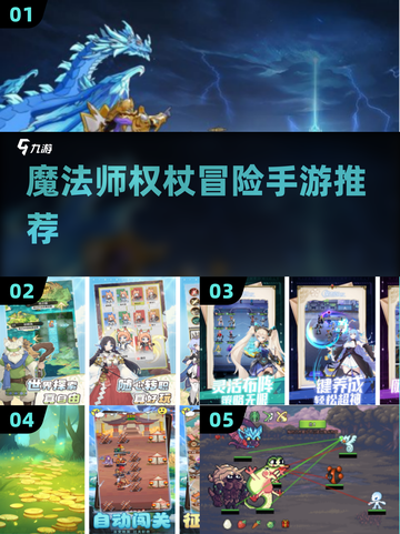 🧙♂魔法师权杖手游TOP榜！2025最🔥魔法游戏推荐✨截图1