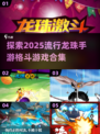 🔥2025必玩！龙珠手游格斗王者合集💥