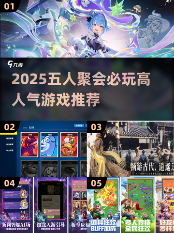 🔥5人聚会必玩！2025高人气桌游推荐🎲截图1