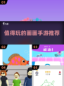 🎨2025最值得玩的画画手游🔥下载指南来了！