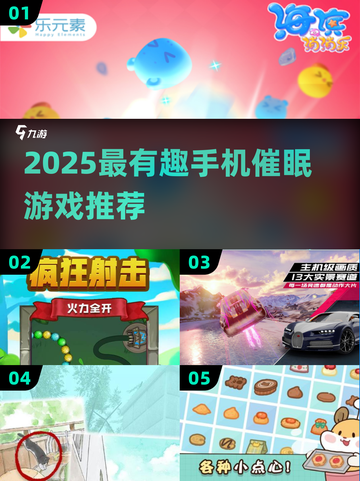 🔮2025超火催眠手游推荐！玩到停不下来截图1