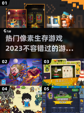 🔥2023超好玩像素生存游戏推荐🎉截图1