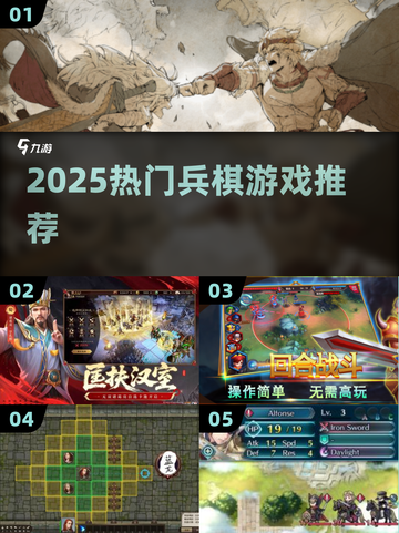 🔥2025最火兵棋游戏TOP5曝光！🎯截图1