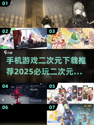💥2025必玩二次元手游合集，日系画风党不容错过！🔥截图1