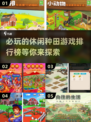 🔥2025必玩的休闲种田游戏排行榜🌟