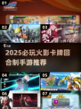 🔥2025必玩火影卡牌手游榜🏆