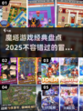 🔥魔塔游戏经典盘点2025｜必玩🔥