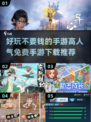 🔥2025超人气免费手游推荐，好玩到停不下来！🎮