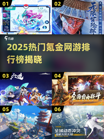 🔥2025最火氪金网游TOP榜新鲜出炉！🎮截图1