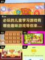 🎯2025必玩儿童学习游戏🔥下载安装全攻略🎉