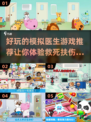 🔥2023超好玩的模拟医生游戏推荐🎮