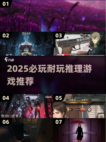 🔥2025必玩推理游戏清单💥烧脑神作推荐！🧩截图1