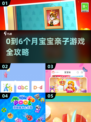 0-6个月亲子游戏🔥超有趣推荐👶✨