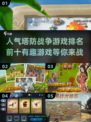 🔥2025最受欢迎塔防战争游戏TOP5✨玩家必玩