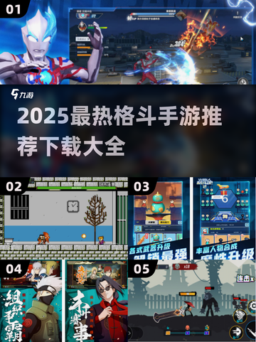 🔥2025最燃格斗手游推荐！💥截图1