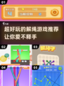 超FUN解绳游戏推荐💥2025必玩🔥