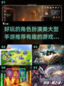 🔥2024必玩角色手游推荐，超有趣下载链接在这里！🎮