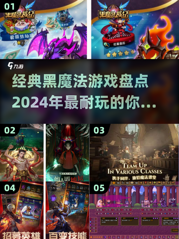 🔥2024必玩黑魔法游戏大盘点🧙‍♀经典重现！截图1