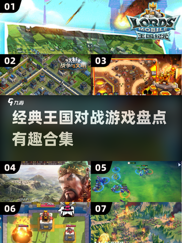 王国对战游戏合集🔥2025最有趣的游戏都在这里🎮截图1