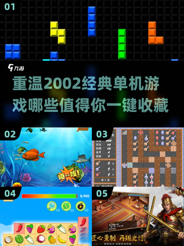 🔥2002经典单机游戏推荐，可玩性超高！🎮截图1