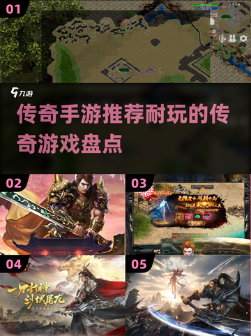 🔥2025必玩！经典传奇游戏🔥单机耐玩推荐截图1