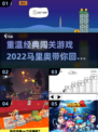 🔥2022经典马里奥闯关游戏推荐💥